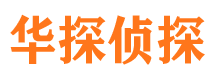 孟津私家调查公司